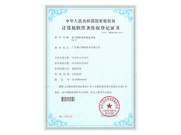 智子·榮譽資質(zhì)展示